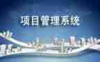 项目公司年终总结7篇