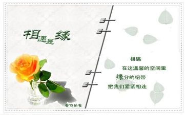 那一天我与_相遇作文5篇