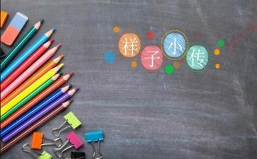骆驼祥子六百字读书心得6篇