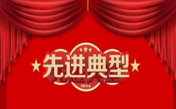 基层干部先进事迹心得7篇