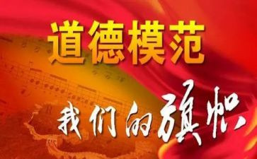 文明教师的先进事迹5篇