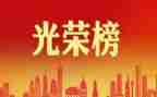 市先进教师优秀事迹材料8篇
