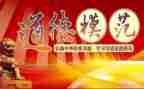 抗疫最美家庭先进事迹5篇