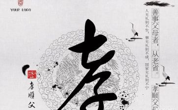 入则孝和工作心得体会模板5篇