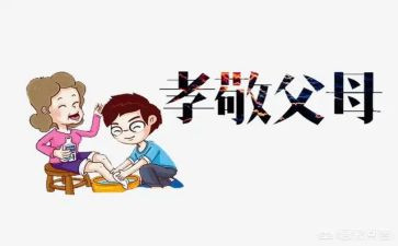读了入则孝的心得体会最新5篇