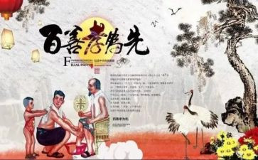 入则孝的心得体会优秀5篇