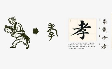 入则孝心得体会100字精选6篇