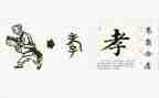 读了入则孝的心得体会通用6篇