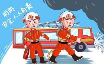消防员安全培训心得体会8篇