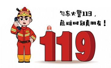 消防观看心得体会6篇