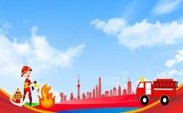 消防的工作计划优质8篇