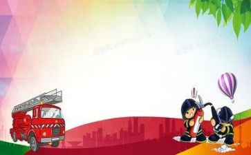 2022消防体会心得体会5篇
