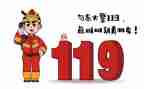 消防观看心得体会6篇