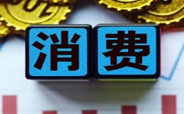 学生消费状况调研报告7篇