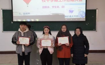 校干部工作计划7篇