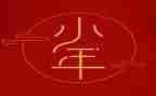 小年级年级作文三百字5篇