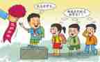 小学生校三好申请书优秀7篇