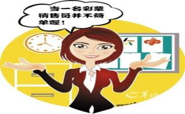 销售工作总结计划最新6篇