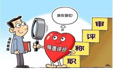 小学教师讲先进事迹精选8篇