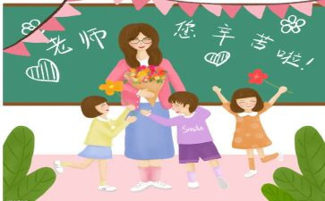 小学教师教育培训心得体会5篇