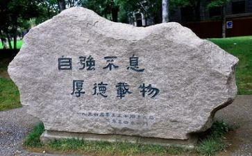 校训的作文7篇