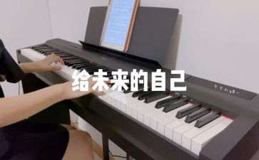 写给未来的自己的一封信作文8篇