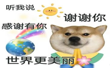 谢谢你为我作文6篇