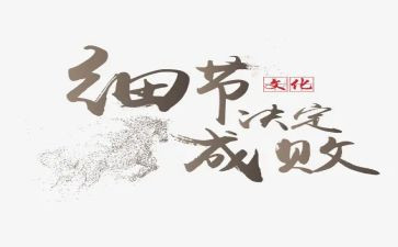 爱的细节作文7篇