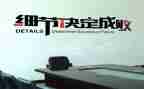 关于细节的心得体会5篇