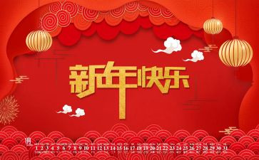 新的一年作文模板7篇