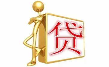信e贷申请书5篇