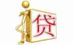 信e贷申请书5篇
