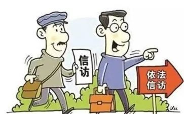 信访工作报告精选8篇