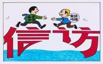 信访室工作报告优质5篇