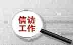 2023年信访工作总结报告优秀6篇