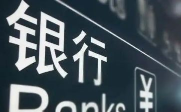 银行行长工作总结范文8篇