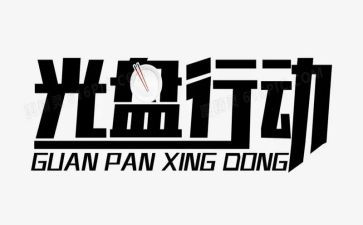 健康从心行动心得体会7篇
