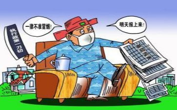 形式主义,官僚主义心得体会6篇