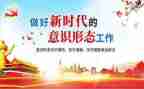 意识形态2023年工作总结精选7篇