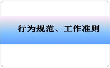 小学生行为规范演讲稿7篇