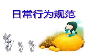 教师违反职业道德行为心得7篇