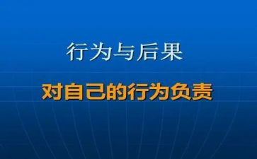 行为规范体会心得体会7篇
