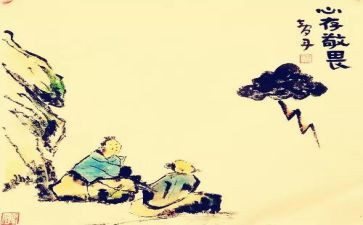 行有所止作文6篇