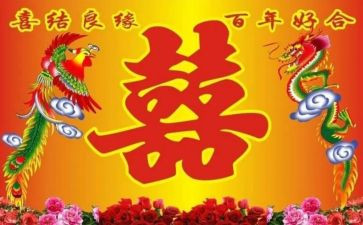 新婚新郎讲话稿6篇