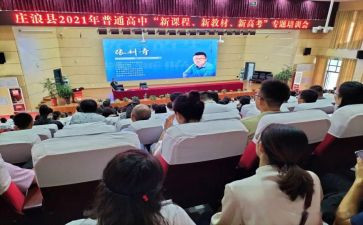 学化学新课标心得体会7篇