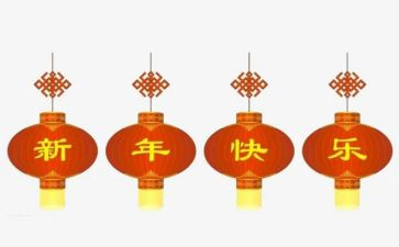 新年遐想作文5篇