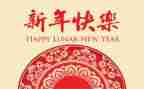 新年开工领导讲话稿6篇