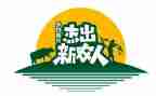 新农村房申请书5篇