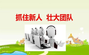 新人培训工作总结5篇