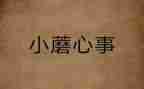 爱心事迹材料5篇